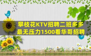 宝鸡KTV招聘